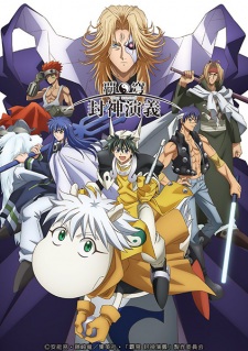 Poster of HAKYU HOSHIN ENGI (Dub)