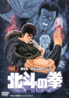 Poster of Fist of the North Star: The Movie