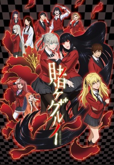 Kakegurui (Dub) poster