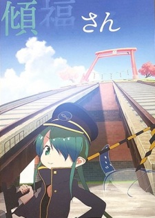 Keifuku-san poster