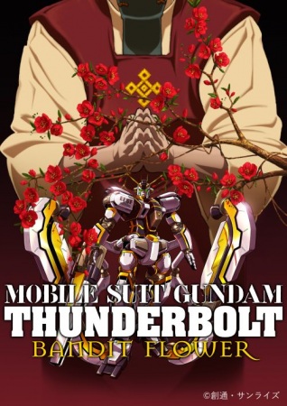 Poster of Mobile Suit Gundam Thunderbolt: Bandit Flower (Dub)