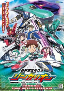 Poster of Transformable Shinkansen Robot Shinkalion
