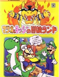 Super Mario World: Mario & Yoshi's Adventure Land poster