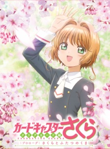 Cardcaptor Sakura: Clear Card Prologue – Sakura and the Two Bears (Dub) poster