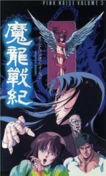 Cover image of Maryuu Senki