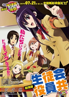 Cover image of Seitokai Yakuindomo the Movie