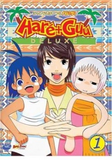 Poster of Haré+Guu Deluxe