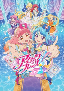 Poster of Aikatsu Friends!