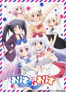 Poster of Alice or Alice