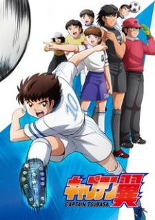 Captain Tsubasa (2018) poster