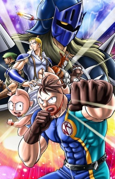 Poster of Ultimate Muscle