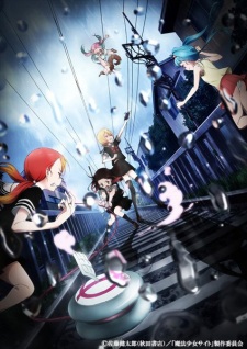 MAGICAL GIRL SITE poster