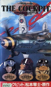 Cover image of The Cockpit (Dub)