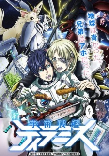 Cover image of Space Battleship Tiramisu