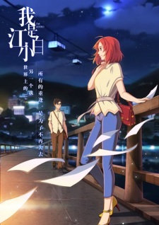 Poster of I'm Joybo - OVA