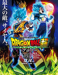 Poster of Dragon Ball Super: Broly (Dub)