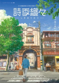 Poster of Flavors of Youth