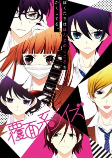 Anonymous Noise (Dub) poster