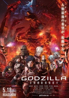 Godzilla: Kessen Kidou Zoushoku Toshi (Dub) Poster