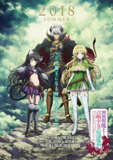 How Not to Summon a Demon Lord poster