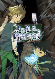 Poster of Muhyo & Roji's Bureau of Supernatural Investigation