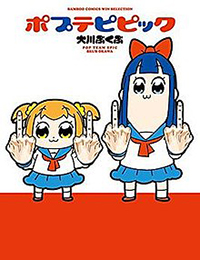 Cover image of Pop Team Epic Kinen