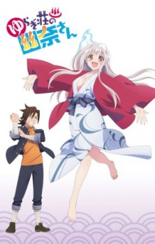 Poster of Yuuna and the Haunted Hot Springs - OVA