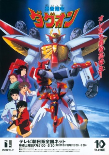 Poster of Brave Command Dagwon