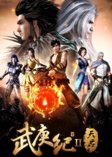 Poster of The Legend and the Hero Season 2
