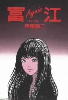 Tomie poster