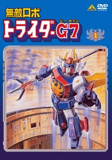 Invincible Robo Trider G7 poster