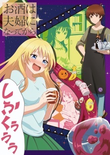 Cover image of Love is Like a Cocktail Episode 14