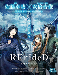 Poster of RErideD - Derrida, who leaps through time (Dub)