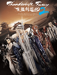 Poster of Thunderbolt Fantasy Sword Seekers 2