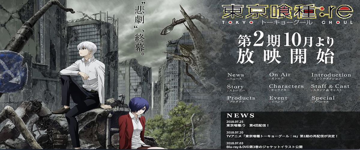 Cover image of Tokyo Ghoul:re 2