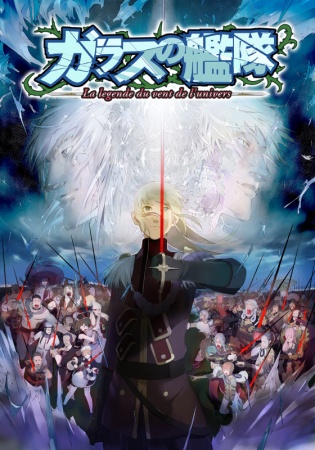 Poster of Glass Fleet: The Legend of the Wind of the Universe (Dub)