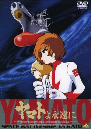 Be Forever Yamato poster