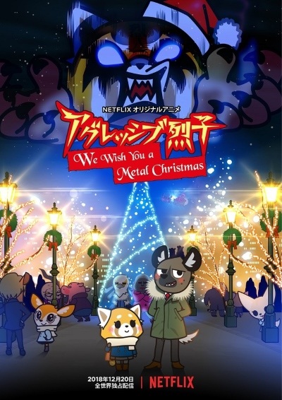 Aggressive Retsuko: We Wish You a Metal Christmas (Sub)