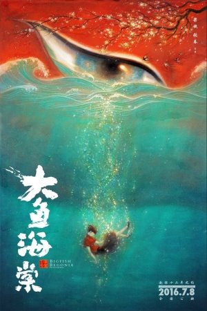 Poster of Big Fish & Begonia