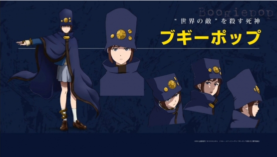 Cover image of Boogiepop and Others