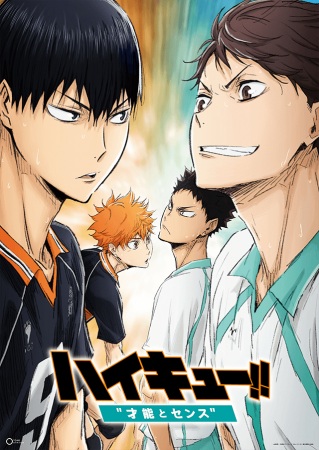 Poster of Haikyu!! The Movie: Talent and Sense