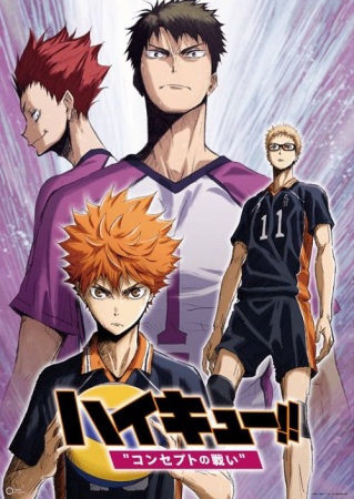 Haikyu!! The Movie: Battle of Concepts poster