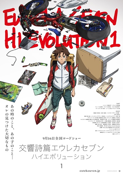 Poster of Eureka Seven Hi-Evolution 1