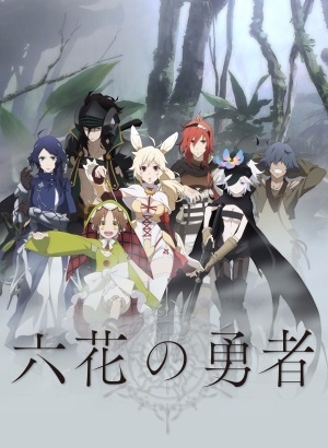 Poster of Rokka -Braves of the Six Flowers- (Dub)