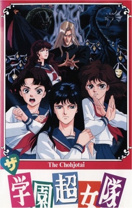 Poster of School Super Girl Team