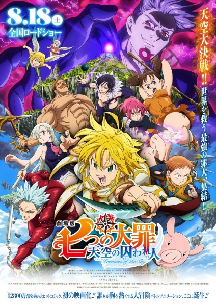 Poster of The Seven Deadly Sins the Movie: Prisoners of the Sky