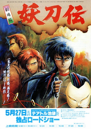 Wrath of the Ninja (Dub) poster