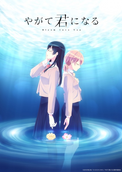 Poster of Bloom Into You (Dub)