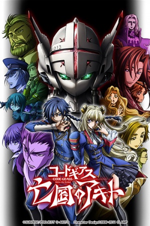 Code Geass: Akito the Exiled 4 - Memories of Hatred (Dub) poster