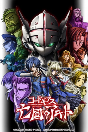 Poster of Code Geass: Akito the Exiled 4 - Memories of Hatred (Dub)